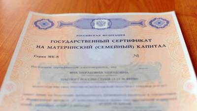 Россиянкам разрешили забрать материнский капитал с накопительной пенсии