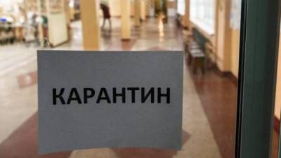 В Киеве на карантин закрыты пять школ