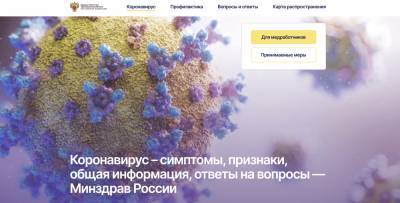 По России путешествует фальшивый протокол лечения коронавируса SARS-CoV-2