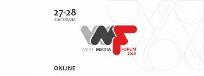 Обнародовали программу West Media Forum