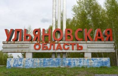 В Тверской и Ульяновской областях создадут территории опережающего развития
