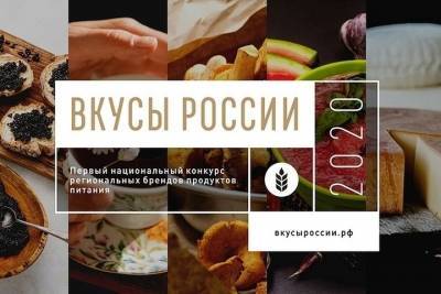 Смоляне могут спорить о «Вкусах России», проголосовав за любимые продукты