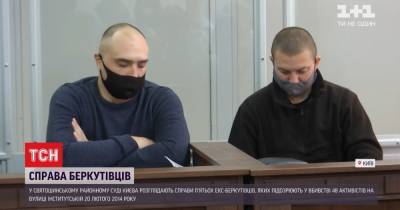 В Киеве судят бывших "беркутовцев", которых подозревают в расстреле людей на Майдане