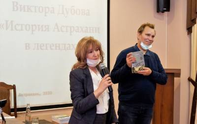 В библиотеке имени Крупской презентовали книгу «История Астрахани в легендах»