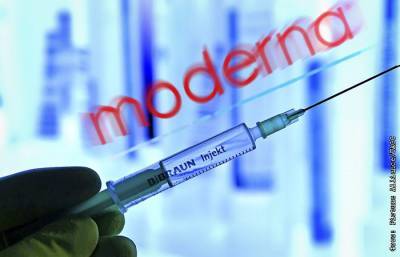 Еврокомиссия дала "зеленый свет" контракту на поставку вакцины Moderna