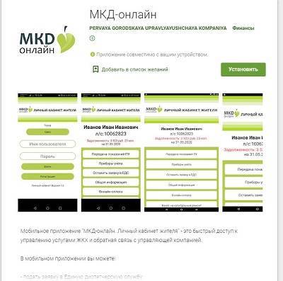 У «МКД-онлайн» появились партнёрские программы - vechor.ru - Россия - Украина - Орловская обл.