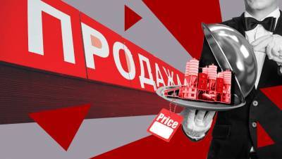Коронакризисная распродажа: петербургский бизнес массово уходит в кэш