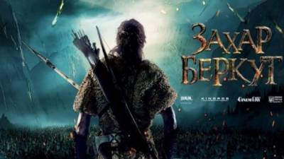 Украинский фильм "Захар Беркут" покажут в кинотеатрах ОАЭ