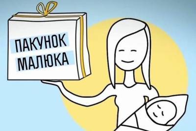 В Украине возобновили выдачу пакета малыша - 24tv.ua - Украина