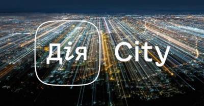 Нардепы представили альтернативный проект к &quot;Дія City&quot;: за ФЛП и против бизнес-механизмов