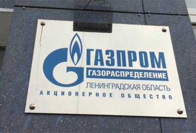 Новым гендиректором «Газпрома» в Ленобласти стал Вячеслав Бузин