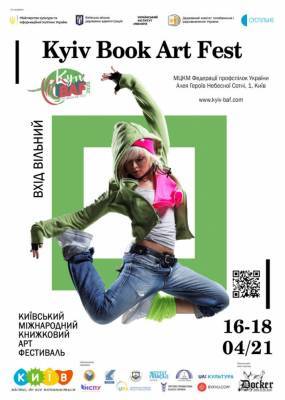 Новый год с новым книжным фестивалем в Киеве - bykvu.com - Киев