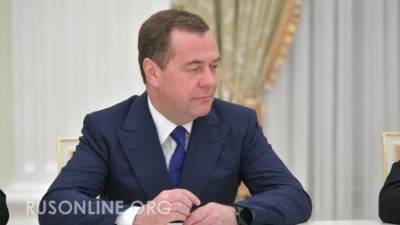 Тотальное поражение "команды Дмитрия Медведева" стало реальностью