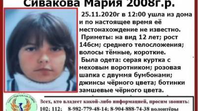 В Тобольске пропала девочка 2008 года рождения