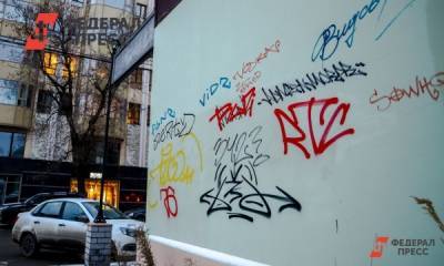 Кто в Прикамье ответит за граффити. Рисуют одни – штрафуют других