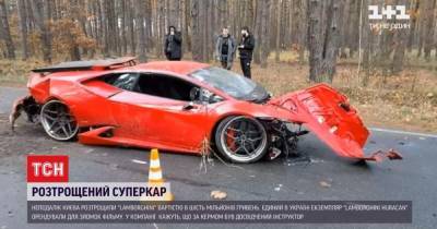 Суперкар Lamborgini, который разбился во время съемок фильма, владелец купил за 220 тысяч долларов в США