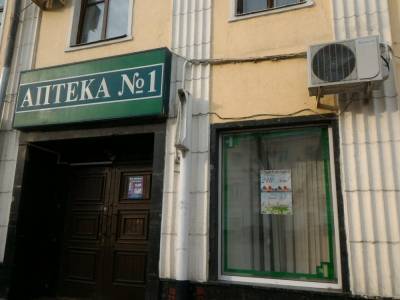 «Аптека№1» в Твери перестанет быть муниципальной