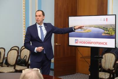 Николаю Любимову представили план развития моногорода Новомичуринск