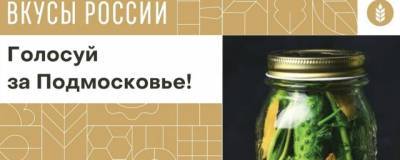 В Красногорске просят поддержать бренд «Луховицкий огурец»