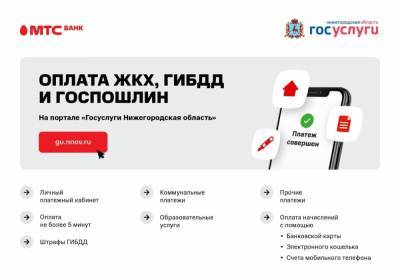 Онлайн-уплату имущественного налога на Госуслугах оценили в Нижнем Новгороде