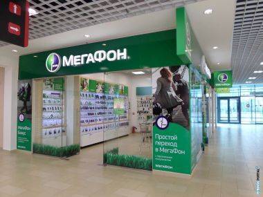 Чистая прибыль "МегаФона" по итогам 3 квартала увеличилась до 13 млрд рублей