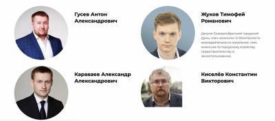 В раздел «Лица партии» на сайте «Единой России» попали депутаты от «Яблока» и КПРФ