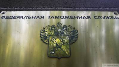 Таможенная служба Сибири направила в бюджет более 660 млн рублей