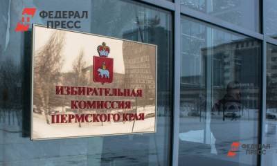 В Пермском крае скорректировали схему избирательных округов