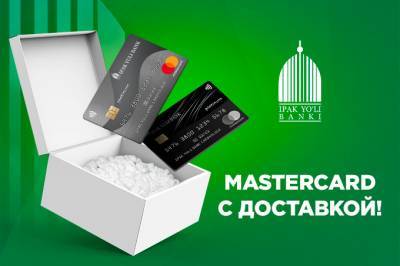 Банк «Ипак Йули» запустил услугу по дистанционному открытию MasterCard
