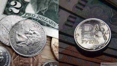 Доллар дешевеет к рублю на открытии торгов 26 ноября