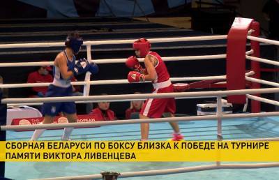 В минском Дворце спорта завершается международный турнир по боксу