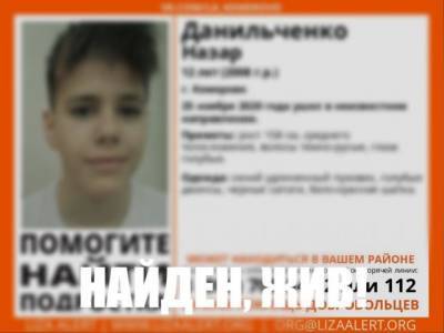 В Кемерове нашли пропавшего 12-летнего школьника