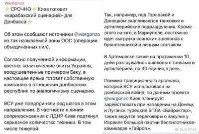 Российская пропаганда запугивает жителей ОРДЛО карабахским сценарием