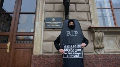 В Петербурге активист провёл "похороны бизнеса" у парламента