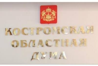 В 2021 году на модернизацию костромских поликлиник будет выделено полмиллиарда рублей