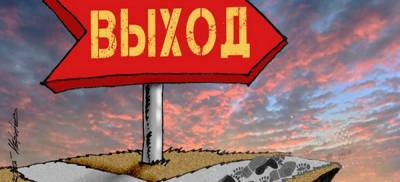 Украина катится в пропасть с угрожающим ускорением – Гордон