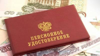 Закон о "заморозке" накопительной части пенсий россиян принят Госдумой