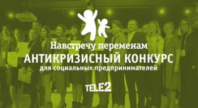 Более 5 миллионов рублей получат призеры конкурса «Навстречу переменам»
