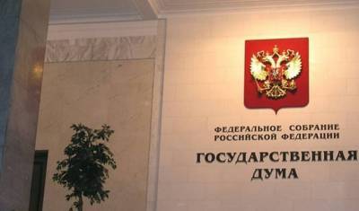 Депутаты Госдумы приняли закон об удалённой работе