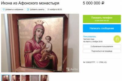 Жизнь заставила: туляк меняет икону на 5 миллионов рублей