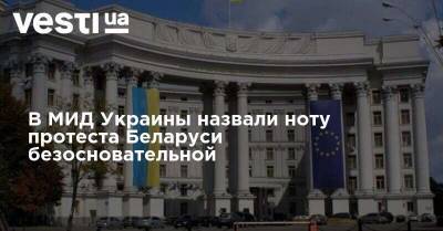 В МИД Украины назвали ноту протеста Беларуси безосновательной