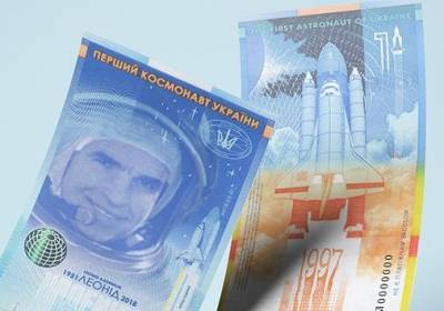В Украине появилась первая в истории вертикальная банкнота - в честь космонавта Леонида Каденюка