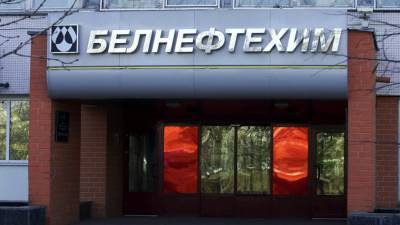 «Белнефтехим» назвал цену нефти из России для Белоруссии в 2021 году