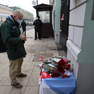 Москвичи несут цветы к посольству Аргентины в память о Диего Марадоне
