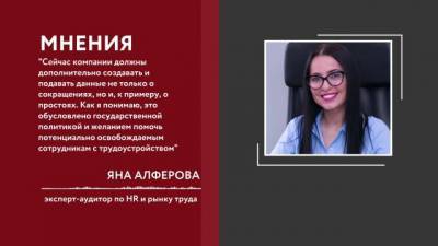 Центры занятости в России перепрофилируют в государственные кадровые агентства