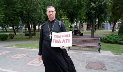Священники РПЦ призвали прекратить насилие силовиков в Белоруссии