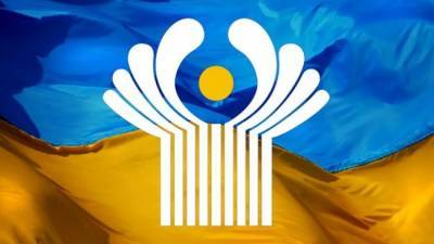 Украина официально расторгла еще один договор с СНГ