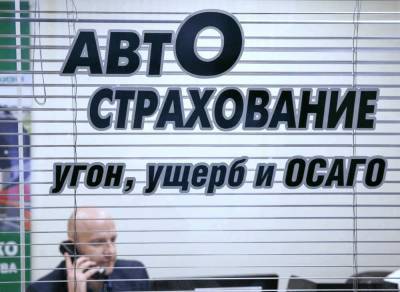 Эксперт объяснил, как получить скидку в 50% на ОСАГО - live24.ru - Москва - Россия