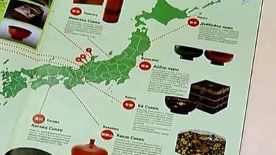 Российскому музею подарили журналы с картами Курил как части Японии