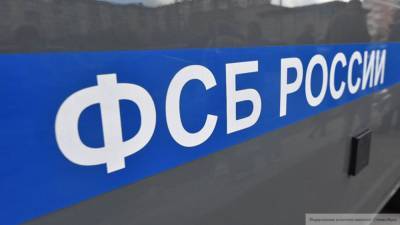 Представитель ФСБ рассказал о проблеме распространения антироссийских вбросов